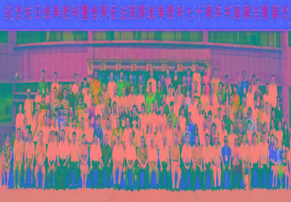 紀(jì)念抗戰(zhàn)勝利70周年書畫展兩岸數(shù)十位將軍、部長、名人及紅二代合影留念