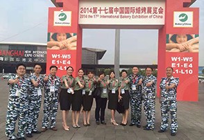 2014年昊東食品上海國際烘焙展活動(dòng)開始啦！